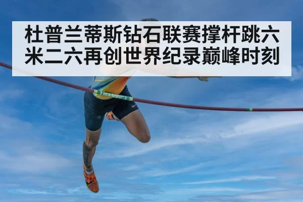 pole vault athlete